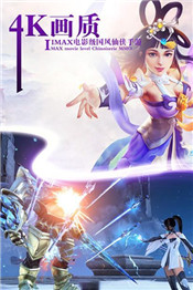 逆苍穹之山海经手游