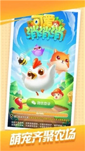 可爱消消消最新版