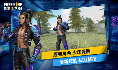 自由之火3进化中文版