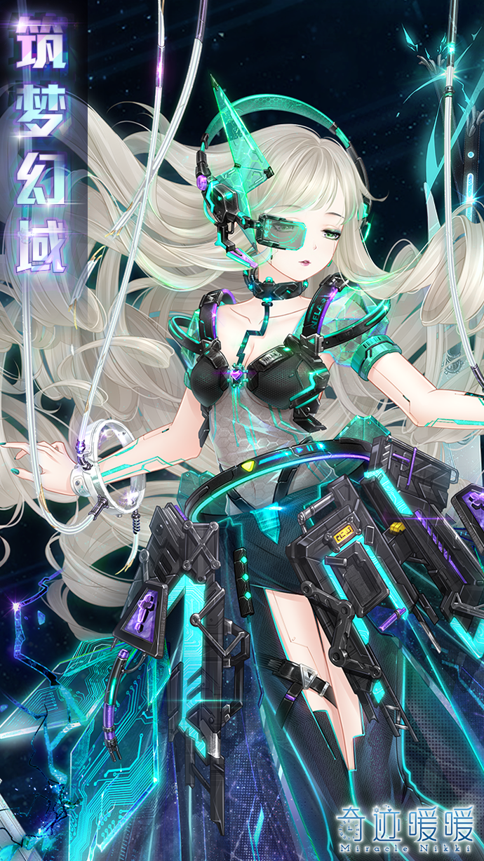 奇迹暖暖筑梦幻域