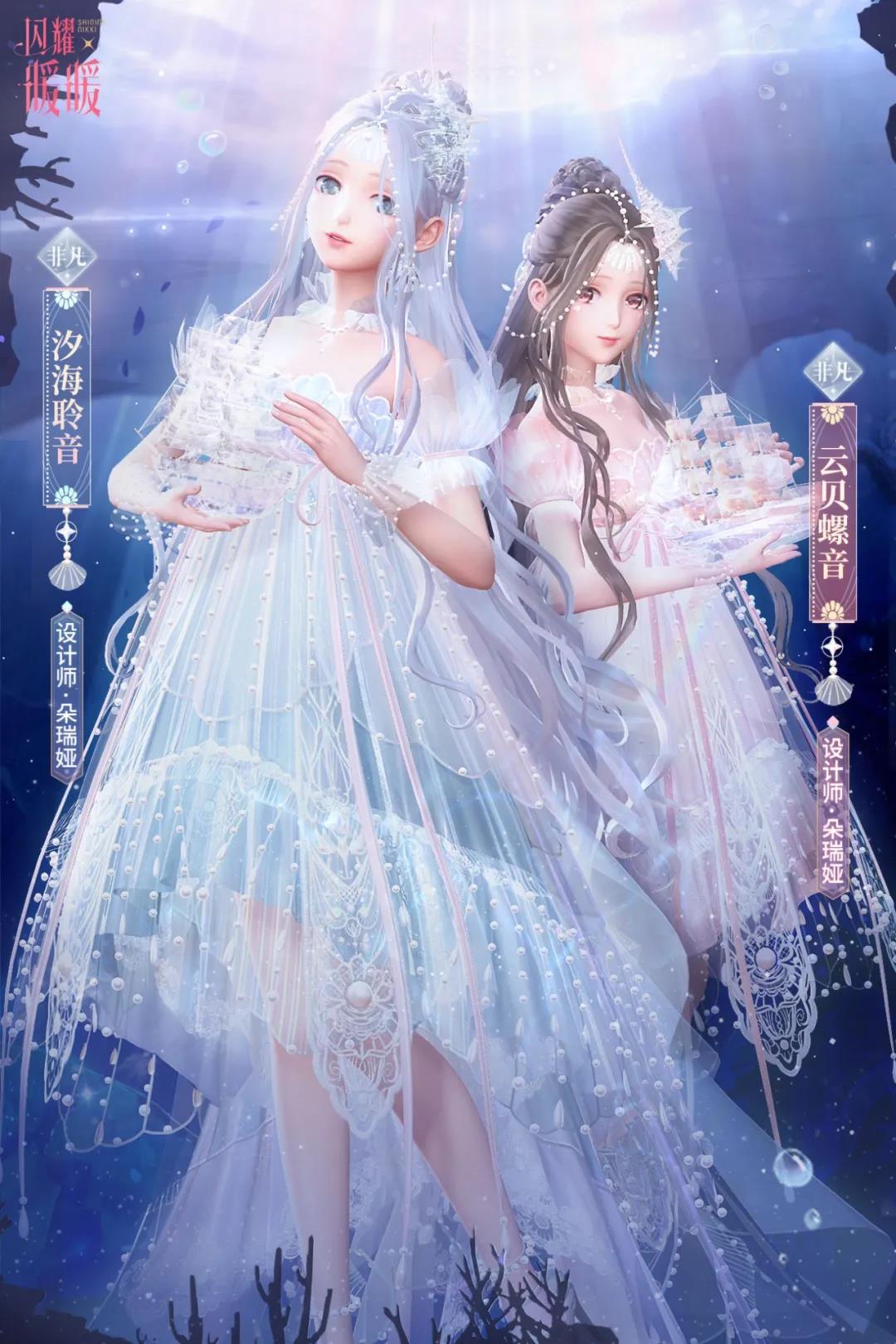 闪耀暖暖汐梦与海风