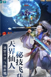 大道通天官方版