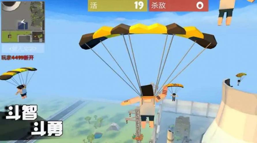 吃鸡大逃杀手机版