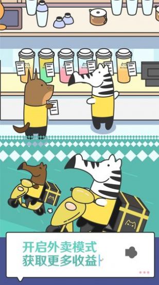 美味奶茶店游戏