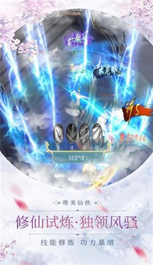 御剑乾坤遮天斗尊