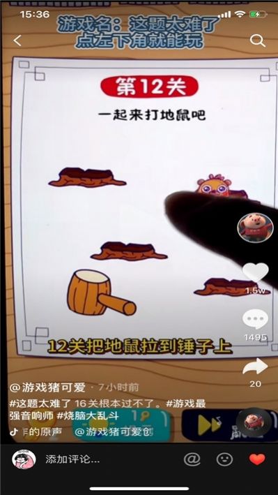 这关太难了游戏