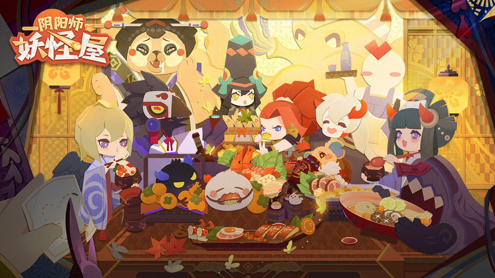 阴阳师妖怪屋游戏