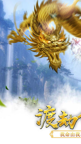 归离剑择天战记