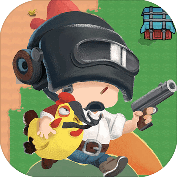 吃鸡大逃杀荒野求生行动