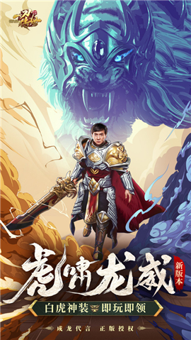 一刀传世王城霸主