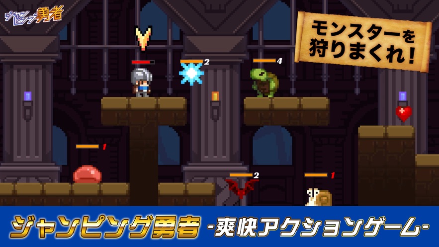 小小跳跃大勇者