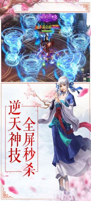 无极仙途密令游戏