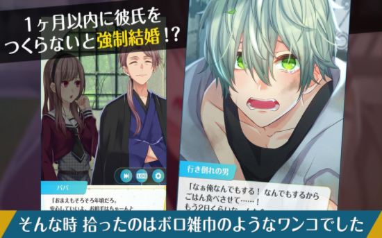 我捡到个未婚夫中文