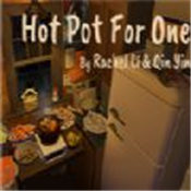 一人火锅