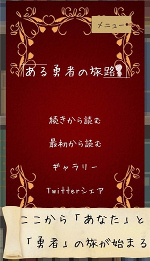 某个勇者的旅途