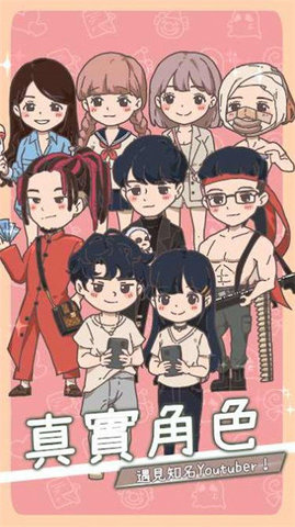 创作吧！油管主