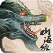 山海经异兽录灭世