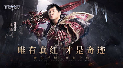 真红之刃魔剑归来