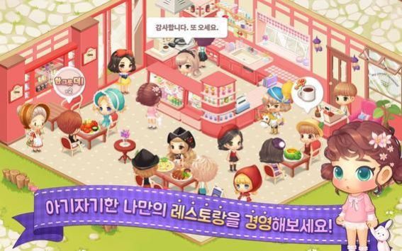 令人兴奋的餐厅游戏