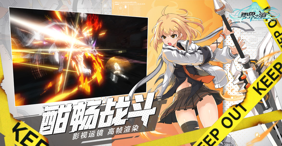 零界之痕官网版