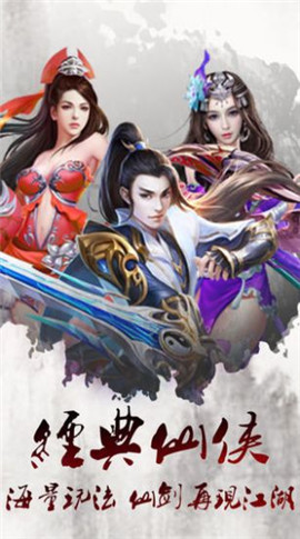 七界仙盟录游戏