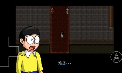 野比大雄的生化危机