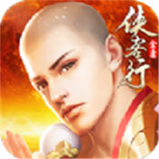 侠客行之我的侠客