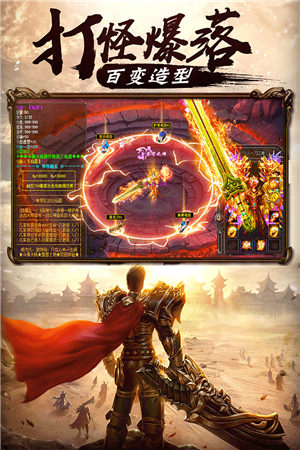 征战龙庭打金版