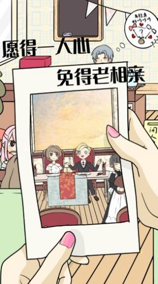 左右不是人的恋爱最新版