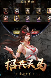 定鼎三国安卓版