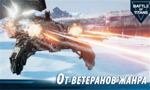 泰坦之战2.7.0