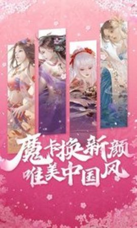 魔卡幻想最新