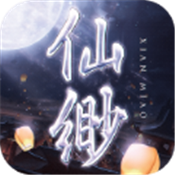 仙渺官方版