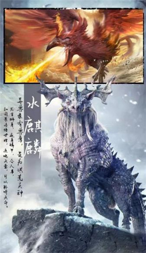 山海经异兽录灭世