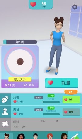 生娃模拟器中文