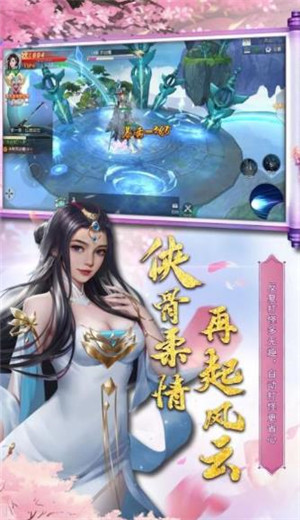 御龙弑天之意凌云