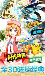 宝贝大陆超进化