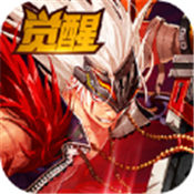 狂战觉醒倾城一剑