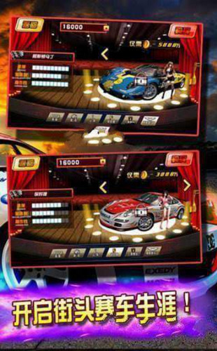 全民汽车狂飙3d