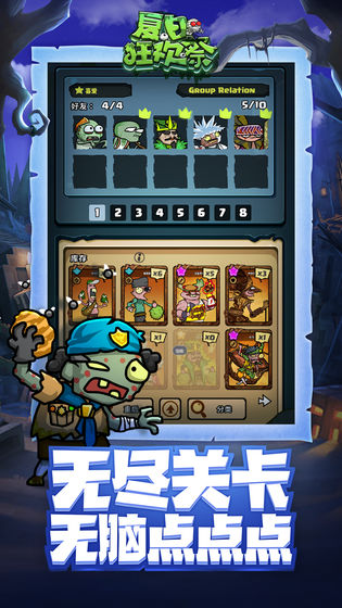 夏日狂欢祭游戏