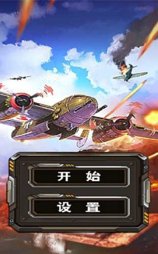 杜立特行动游戏