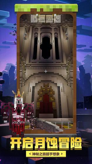 我的世界周年庆