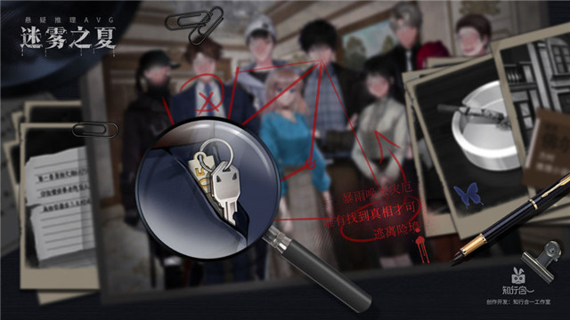 迷雾之夏官网公测版