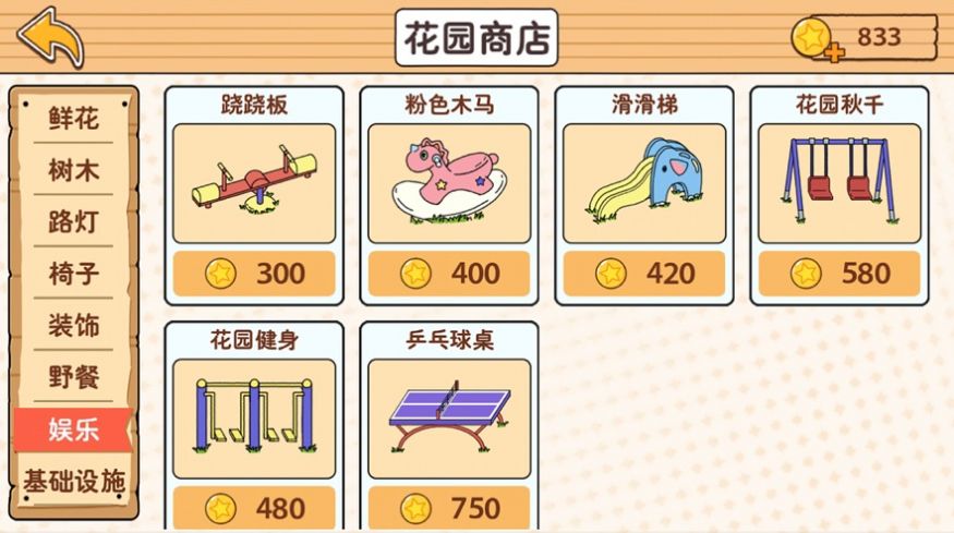 喵家设计师游戏