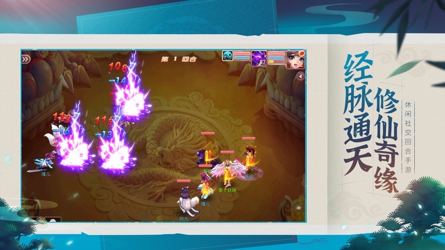 红尘乾坤传手游