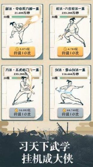 大侠请留步游戏