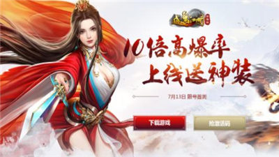 逍遥江湖高爆版