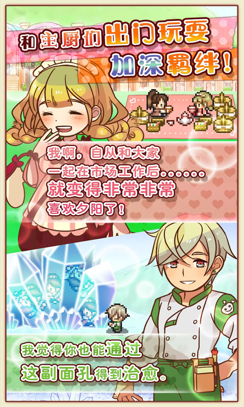 繁荣美食市场物语3