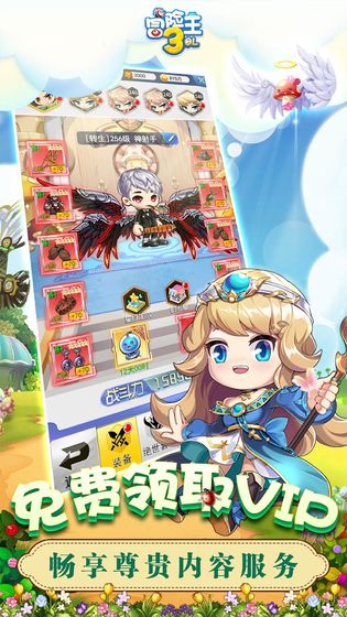 冒险王3OL魔法起源