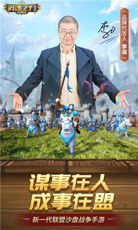 英魂之刃战略版1.1.28.0